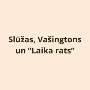 Slūžas, Vašingtons un “Laika rats”